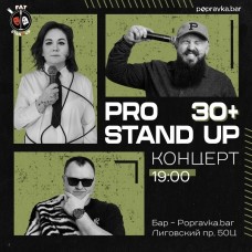 PRO standup концерт 30 МЕДИЙНЫХ комиков (2026-05-30) PRO standup концерт 30 МЕДИЙНЫХ комиков (2026-05-30)