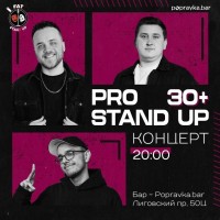 PRO standup концерт 30 МЕДИЙНЫХ комиков (2026-07-21)