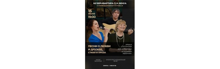 Концерт Любимые песни из  фильмов и спектаклей (2026-06-15)
