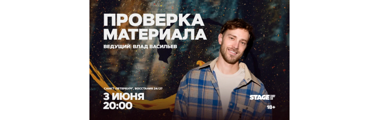 Проверка материала 3 июня 2000 (2026-06-03) Проверка материала 3 июня 2000 (2026-06-03)