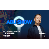 Съёмки ABUSHOW  13 июня  1830 (2026-06-13)