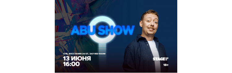 Съёмки ABUSHOW 13 июня 1600 (2026-06-13) Съёмки ABUSHOW 13 июня 1600 (2026-06-13)