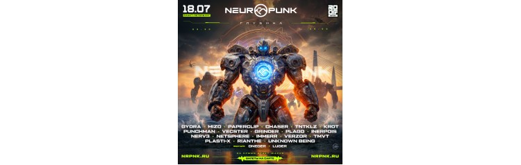 18 июля Neuropunk Фестиваль Опен Эйр  Roof Place (2026-07-18)