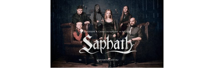Saphath (2026-11-18)