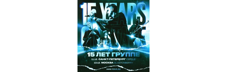 111226  Abyss Watching Me  СанктПетербург Сердце (2026-12-11)