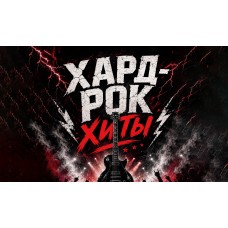 Хардрок вечеринка в The Right Place (2026-07-12)