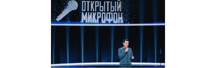 STAND UP Опытный микрофон (2026-07-23) STAND UP Опытный микрофон (2026-07-23)