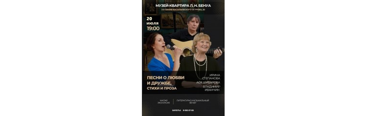 Концерт Любимые песни из фильмов и спектаклей (2026-07-20) Концерт Любимые песни из фильмов и спектаклей (2026-07-20)