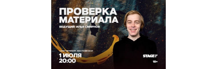 Проверка материала  1 июля  2000 (2026-07-01)