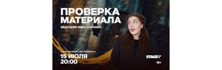 Проверка материала  15 июля  2000 (2026-07-15)