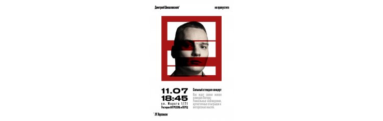 Элитный Стендап Дмитрий Шиваловский (2026-07-11)