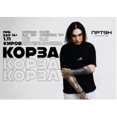КОРЗА7 ноября Питер Zoccolo 20 18 (2026-11-07) КОРЗА7 ноября Питер Zoccolo 20 18 (2026-11-07)