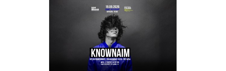 KnownAim х 19 сентября х РестоБар Palma г СанктПетербург (2026-09-19)