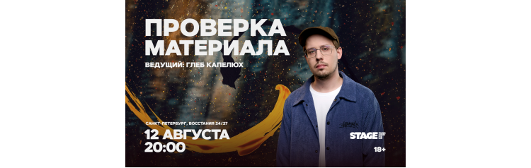 Проверка материала 12 августа 2000 (2026-08-12) Проверка материала 12 августа 2000 (2026-08-12)