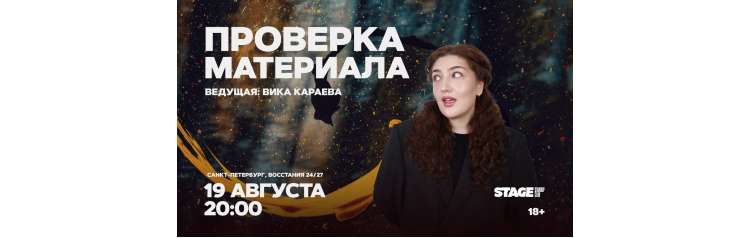 Проверка материала 19 августа 2000 (2026-08-19) Проверка материала 19 августа 2000 (2026-08-19)