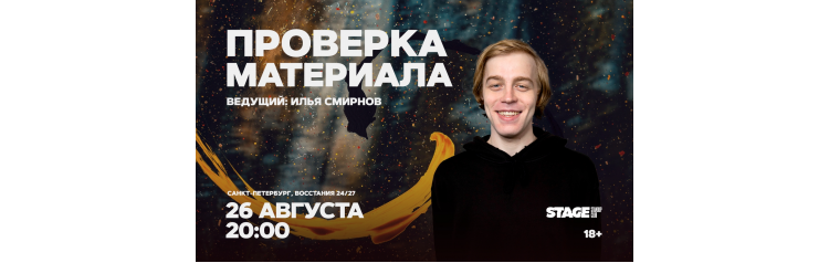 Проверка материала 26 августа 2000 (2026-08-26) Проверка материала 26 августа 2000 (2026-08-26)