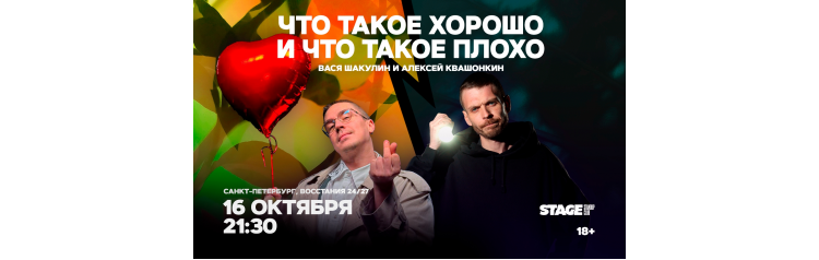Что такое хорошо и что такое плохо  16 октября  2130 (2026-10-16)